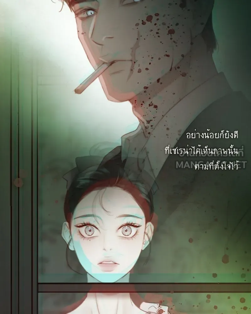 เซเรน่า ตอนที่ 129 รูปที่ 81