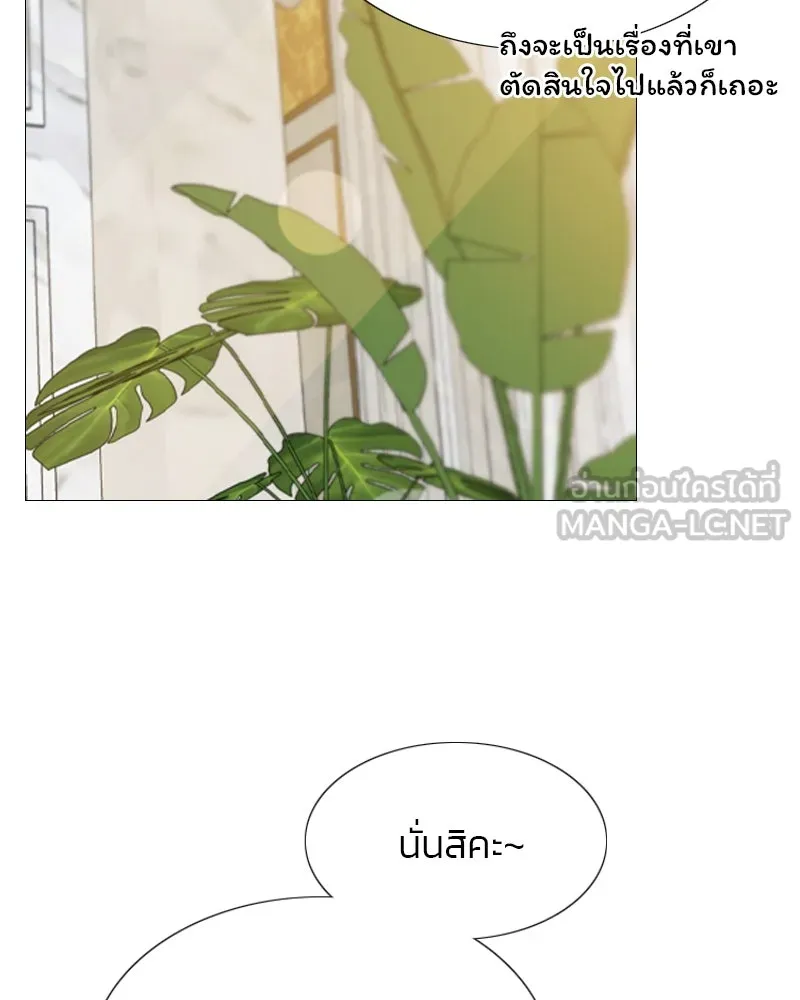 เซเรน่า ตอนที่ 13 รูปที่ 108