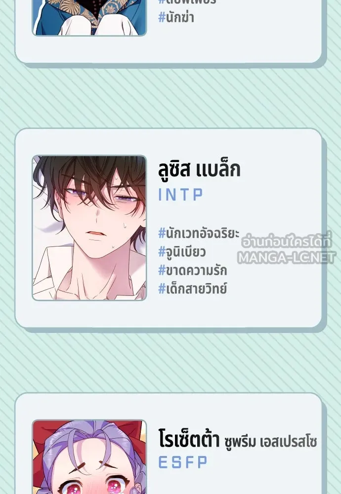 นักเล่นแร่แปรธาตุสายเปย์ ตอนที่ รีวิวซีซัน 1 รูปที่ 51