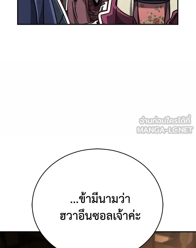 กำปั้นราชันคืนชีพ ตอนที่ 25 รูปที่ 18