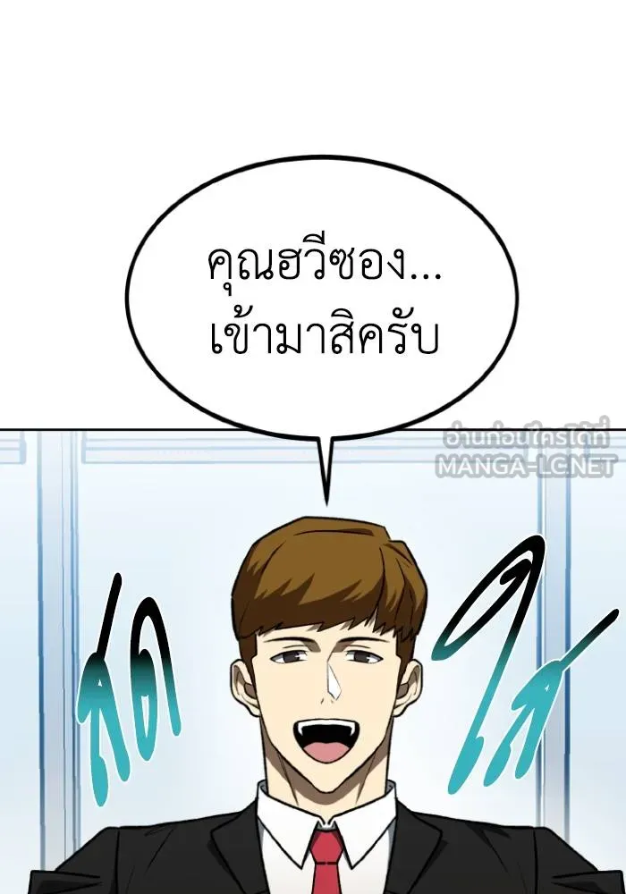 ราชาแห่งอ็อกทากอน ตอนที่ 106 รูปที่ 15