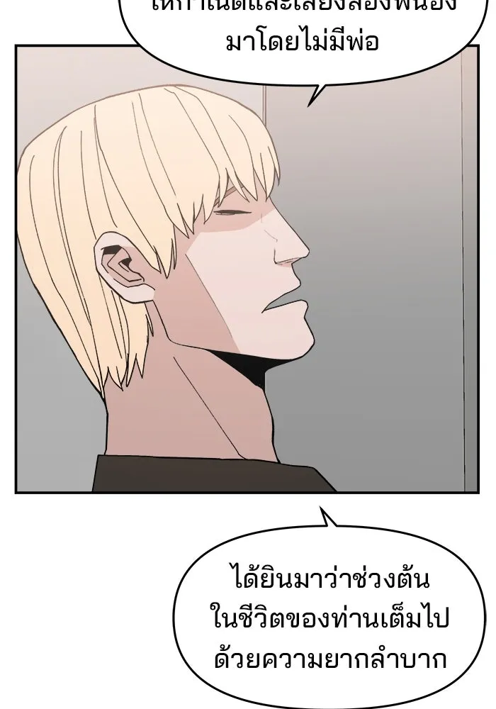 ห้องเรียนสาวแสบ ตอนที่ 77 รูปที่ 64