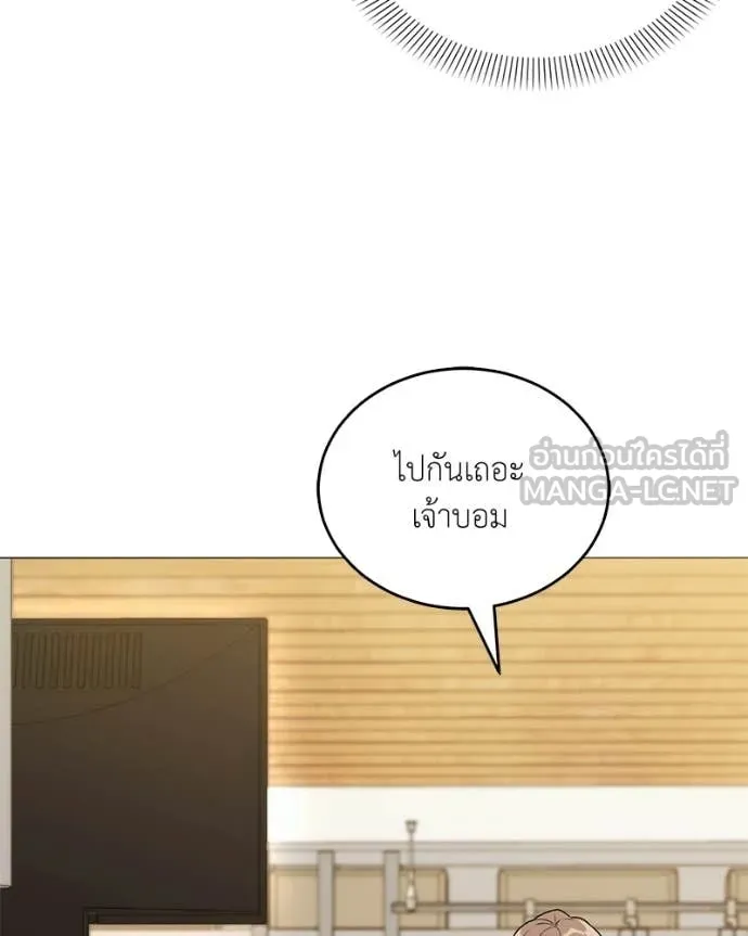 คนสวนโลกฮันเตอร์ ตอนที่ 87 รูปที่ 21