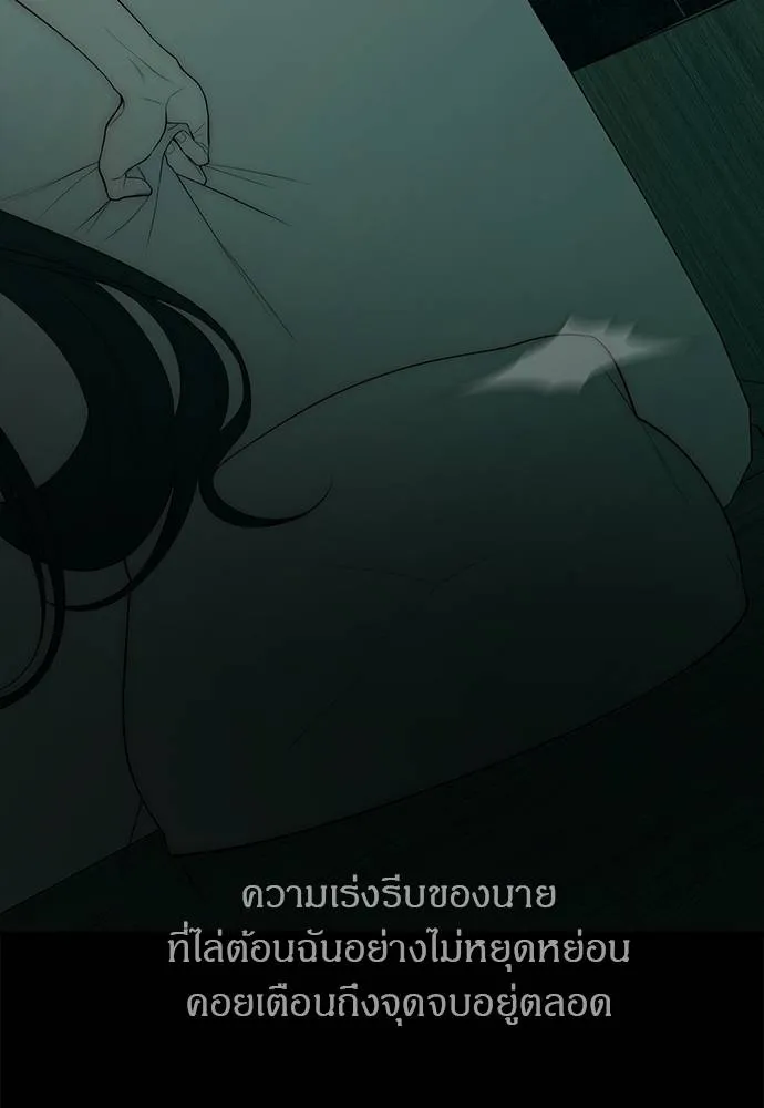 Undercover Chaebol ตอนที่ 91 รูปที่ 73