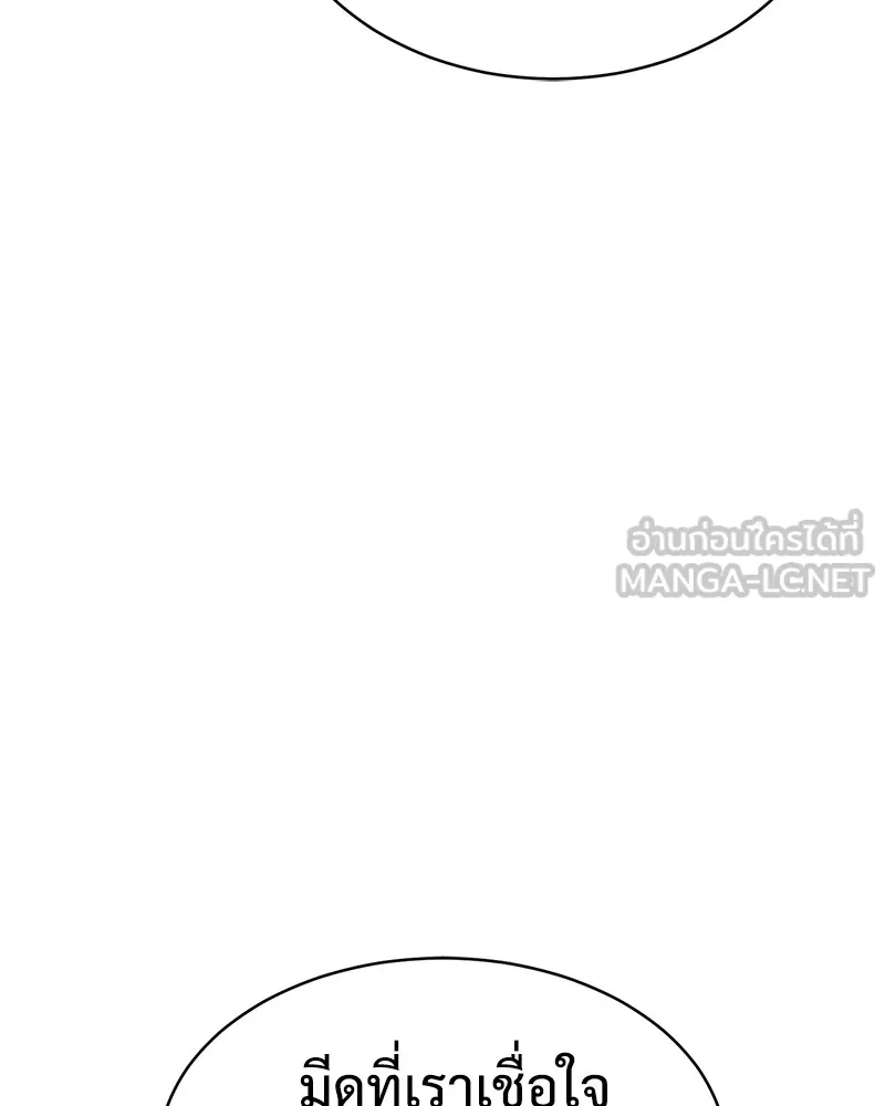 แบคXX ตอนที่ 31 รูปที่ 201