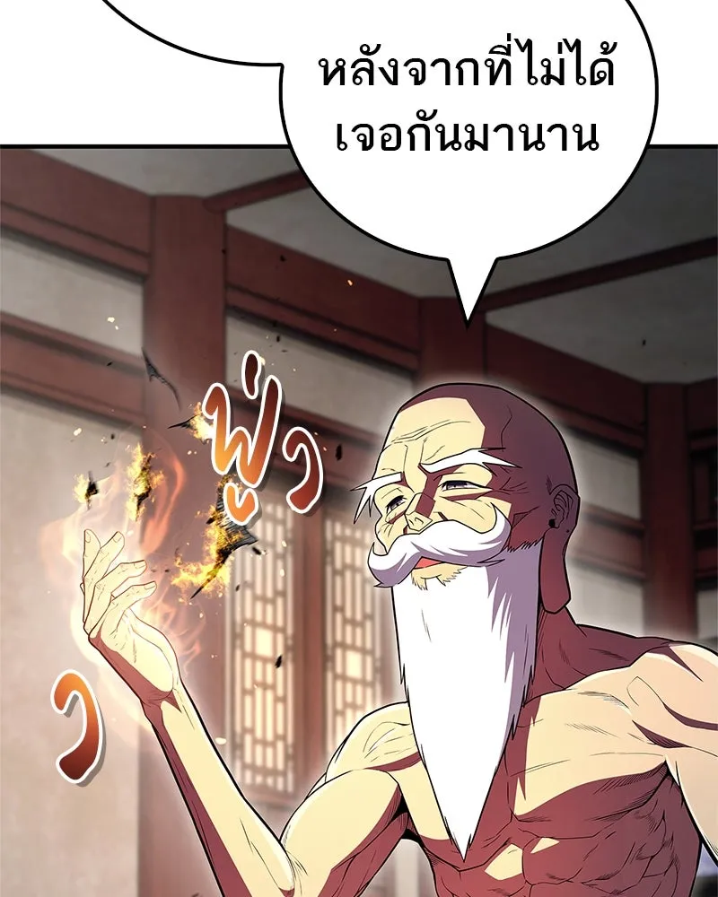 สุดยอดเทรนเนอร์แห่งยุทธภพ ตอนที่ 54 ข้ารักษาสัญญานั้นได้แล้วเจ้าค่ รูปที่ 101