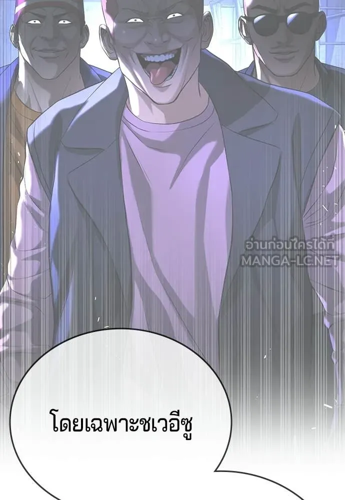 คูเซรา ตอนที่ 66 รูปที่ 23