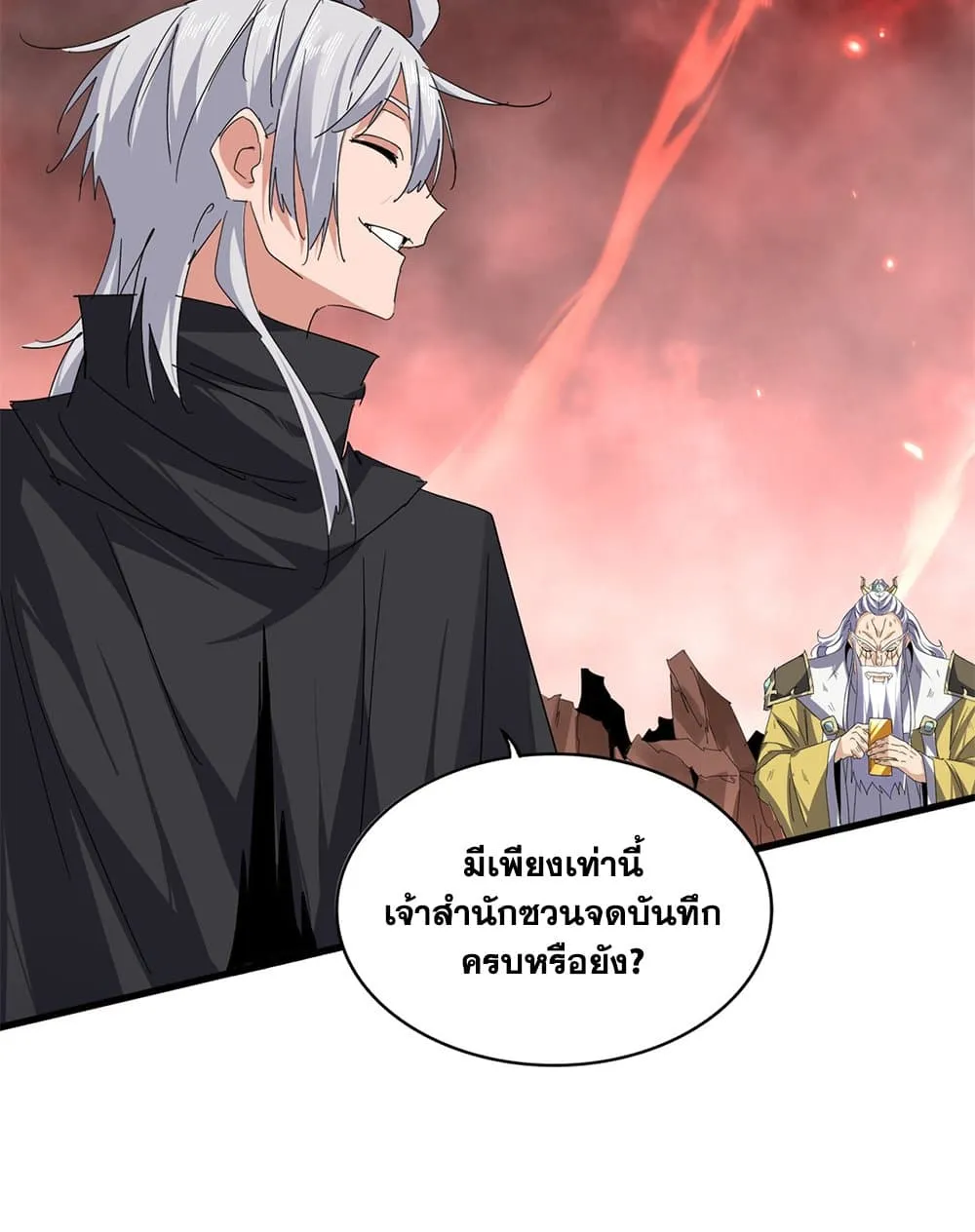Magic Emperor ราชาจอมเวทย_ ตอนที่ ตอนที่ 775 รูปที่ 42