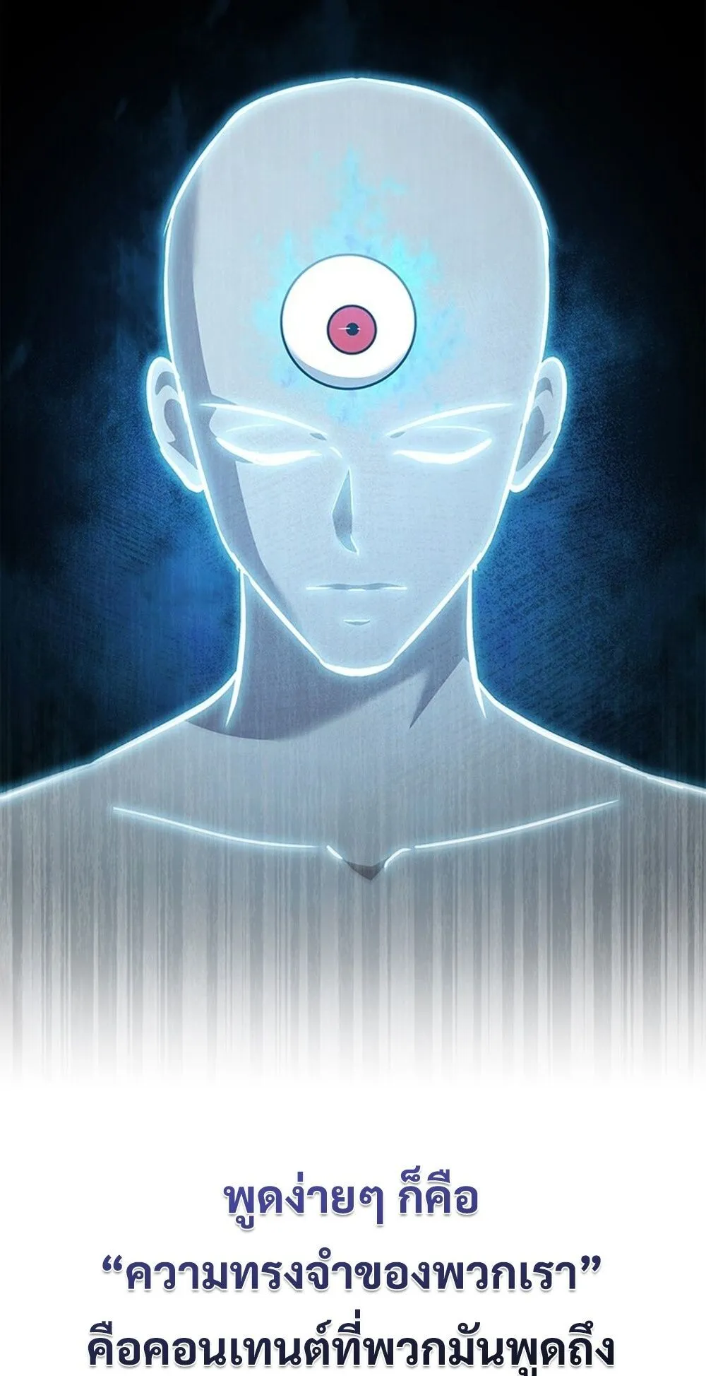 How to Survive Restructuring ว_ธ_เอาต_วรอดจากการปร_บโครงสร_าง ตอนที่ ตอนที่ 46 รูปที่ 74