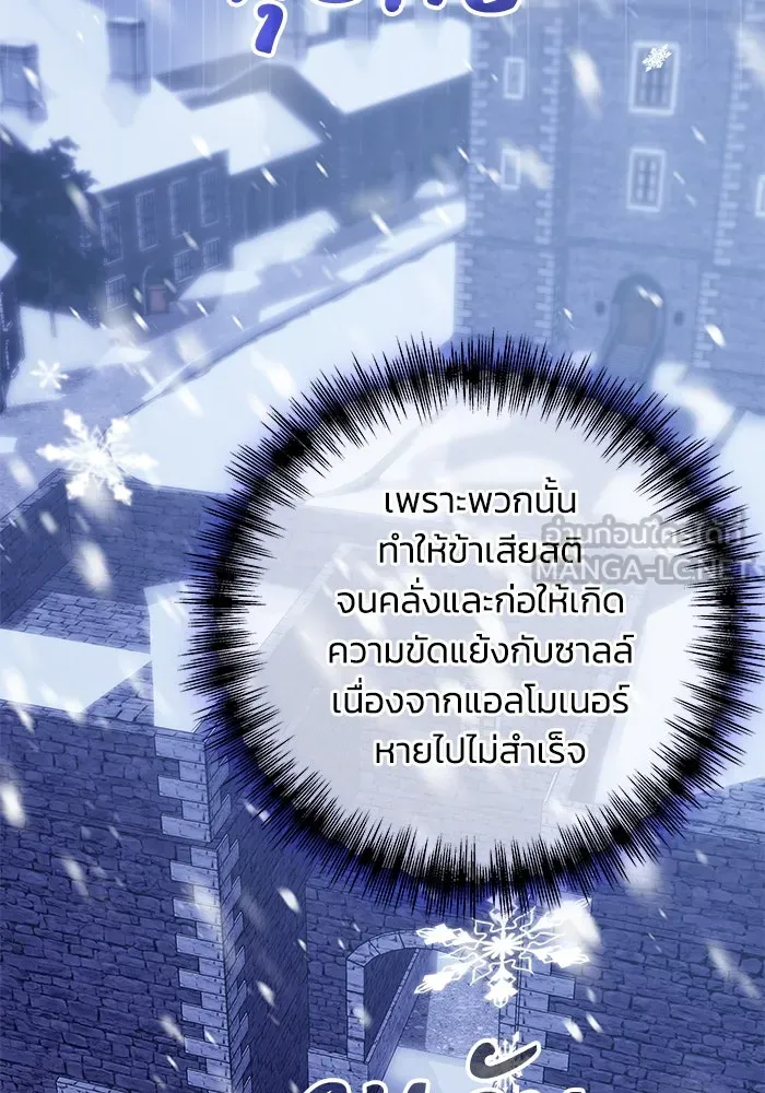 ย้อนเวลาพลิกชะตาทายาท ตอนที่ 11 รูปที่ 30