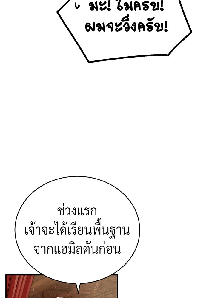 จอมเวทเกิดใหม่ในรอบ 66666 ปี ตอนที่ 60 รูปที่ 7