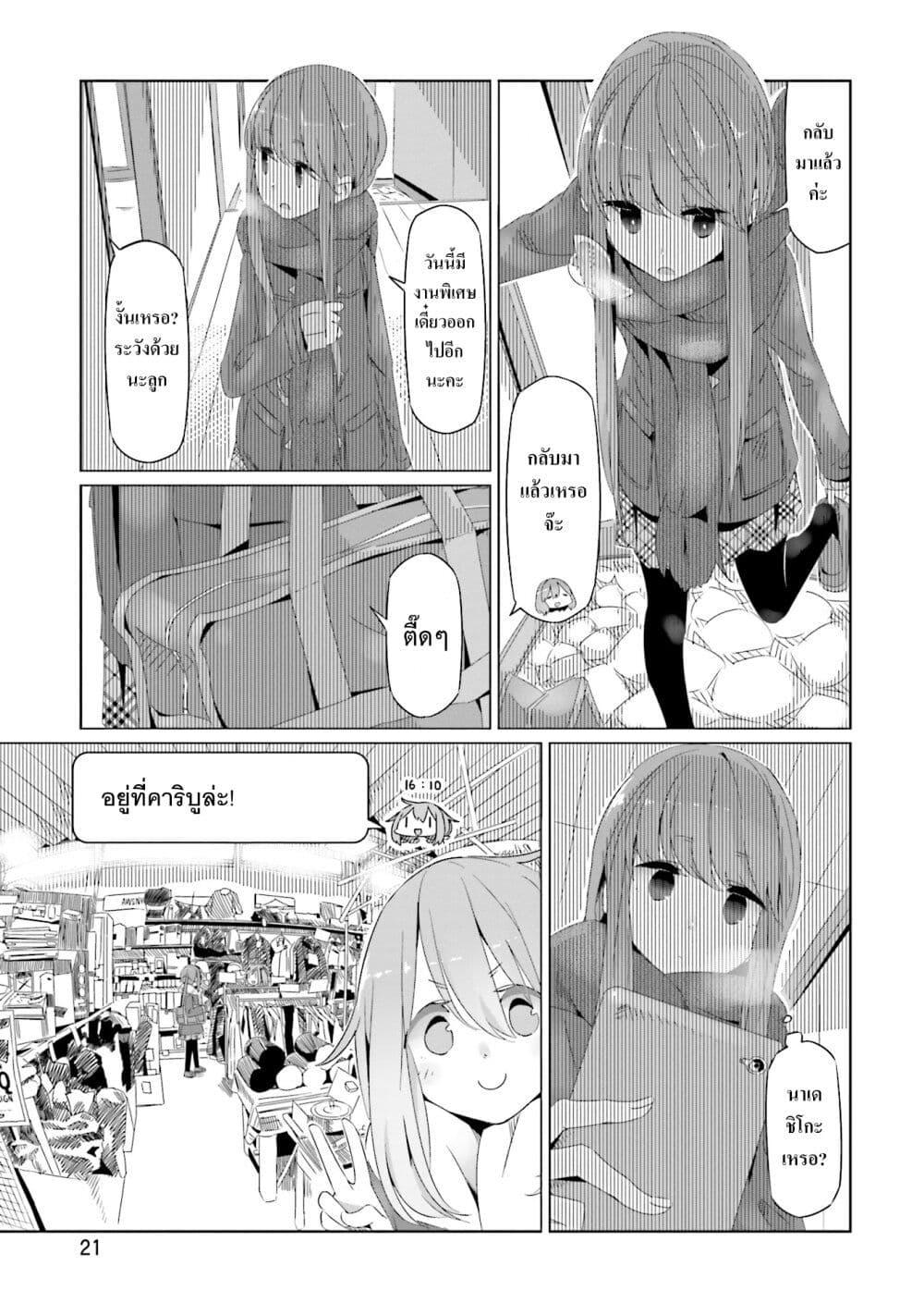 Manga-lc-com อ่านมังงะ อ่านการ์ตูน ออนไลน์ ฟรี Yuru Camp ตอนที่ 1 2 3 4 5 6 7 8 9 10 11 12 13 14 ฟรี ไม่มีโฆษณา Manga-lc - อ่าน มังงะ อ่าน การ์ตูน ออนไลน์ อ่านมังงะ ฟรี
