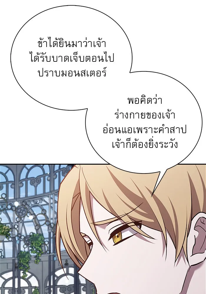 ผมไม่ได้เก่งอย่างที่คิด ตอนที่ 25 รูปที่ 103