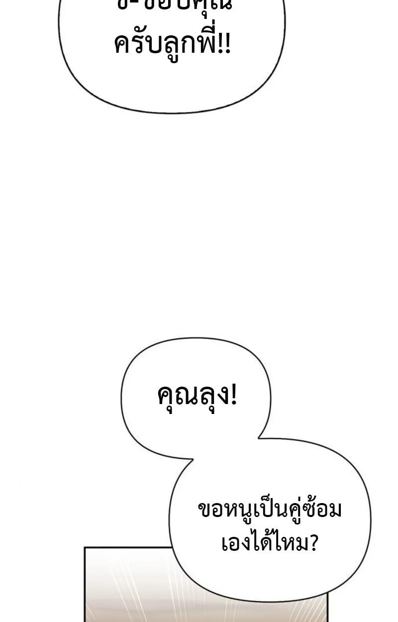 S-Class Hunter Heals with Monsters ฮ_นเตอร_ ระด_บแกร_งก_บฟาร_มมอนสเตอร_ส_ดป_วน ตอนที่ ตอนที่ 7 รูปที่ 135