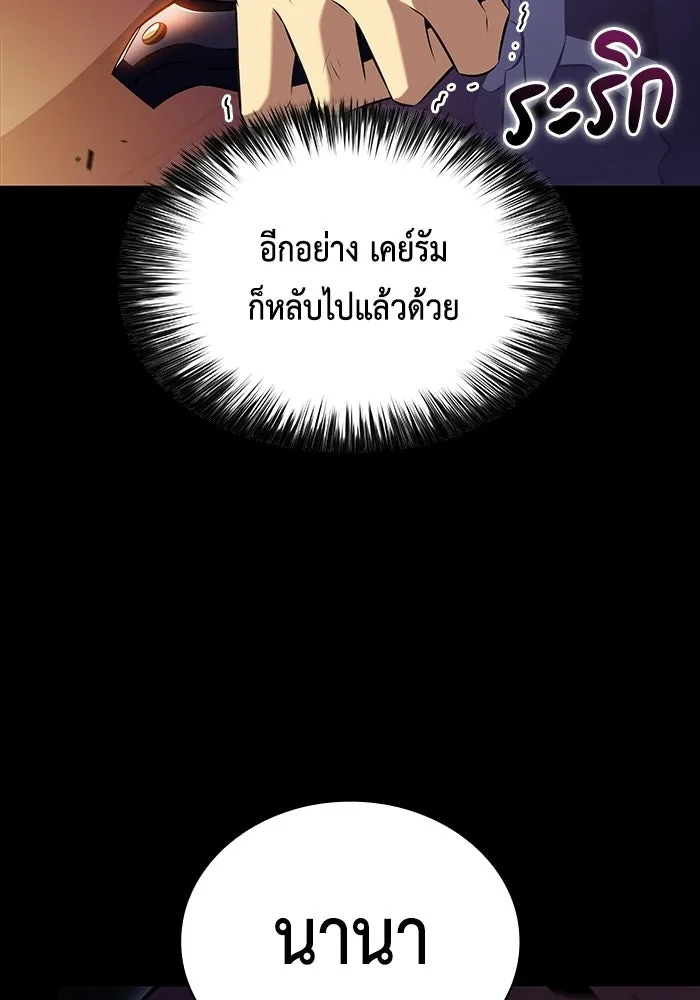 ลูกชายคนเล็กของดยุกคือมือสังหาร ตอนที่ 95 รูปที่ 110