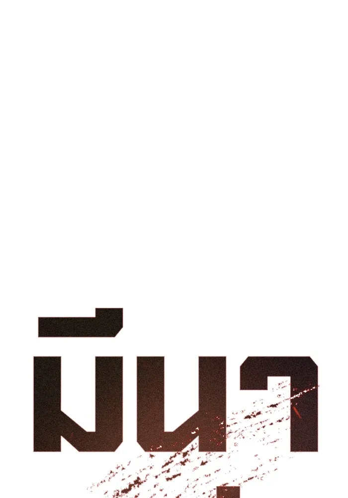 มีนา เกิดมาล่า ตอนที่ 5 รูปที่ 4