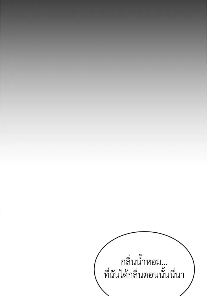 ชีวิตรักฉบับเดจาวู ตอนที่ 70 รูปที่ 16