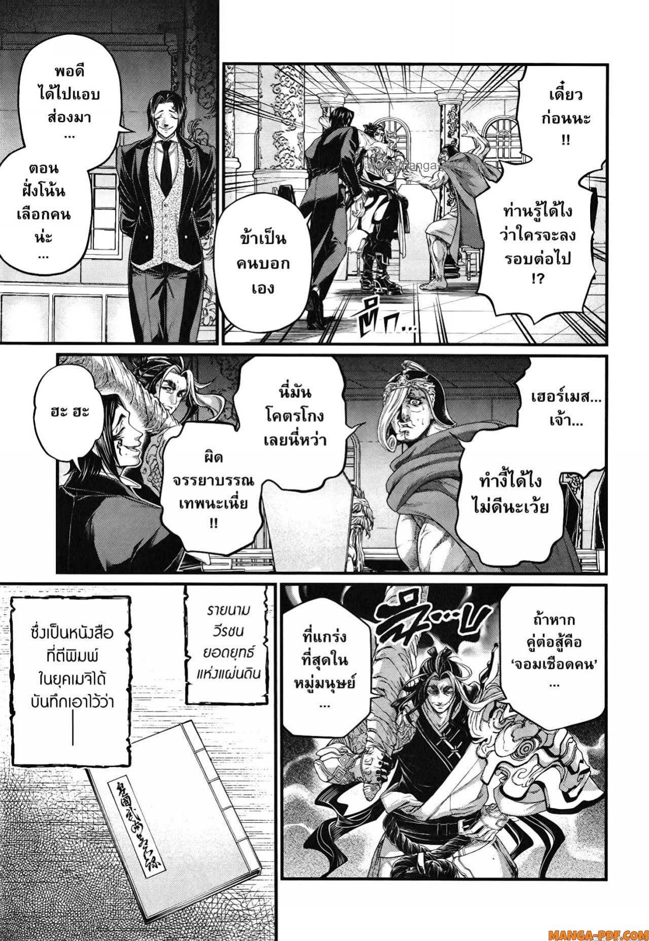 Manga-lc-com อ่านมังงะ อ่านการ์ตูน ออนไลน์ ฟรี Shuumatsu no Walküre ตอนที่ 1 2 3 4 5 6 7 8 9 10 11 12 13 14 ฟรี ไม่มีโฆษณา Manga-lc - อ่าน มังงะ อ่าน การ์ตูน ออนไลน์ อ่านมังงะ ฟรี