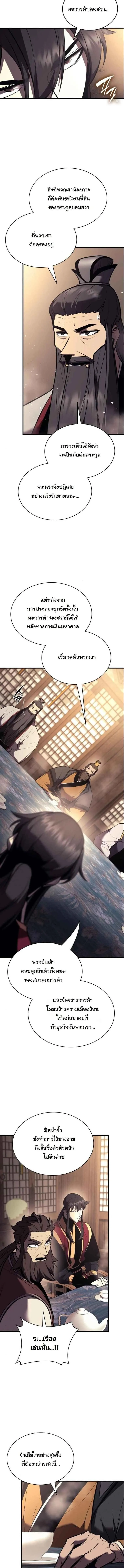 Rebirth of the Divine Demon การหวนค_นของมารสวรรค_ผ_พ_ช_ตใต_หล_า ตอนที่ ตอนที่ 16 รูปที่ 13