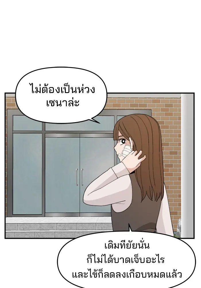 ห้องเรียนสาวแสบ ตอนที่ 63 รูปที่ 29