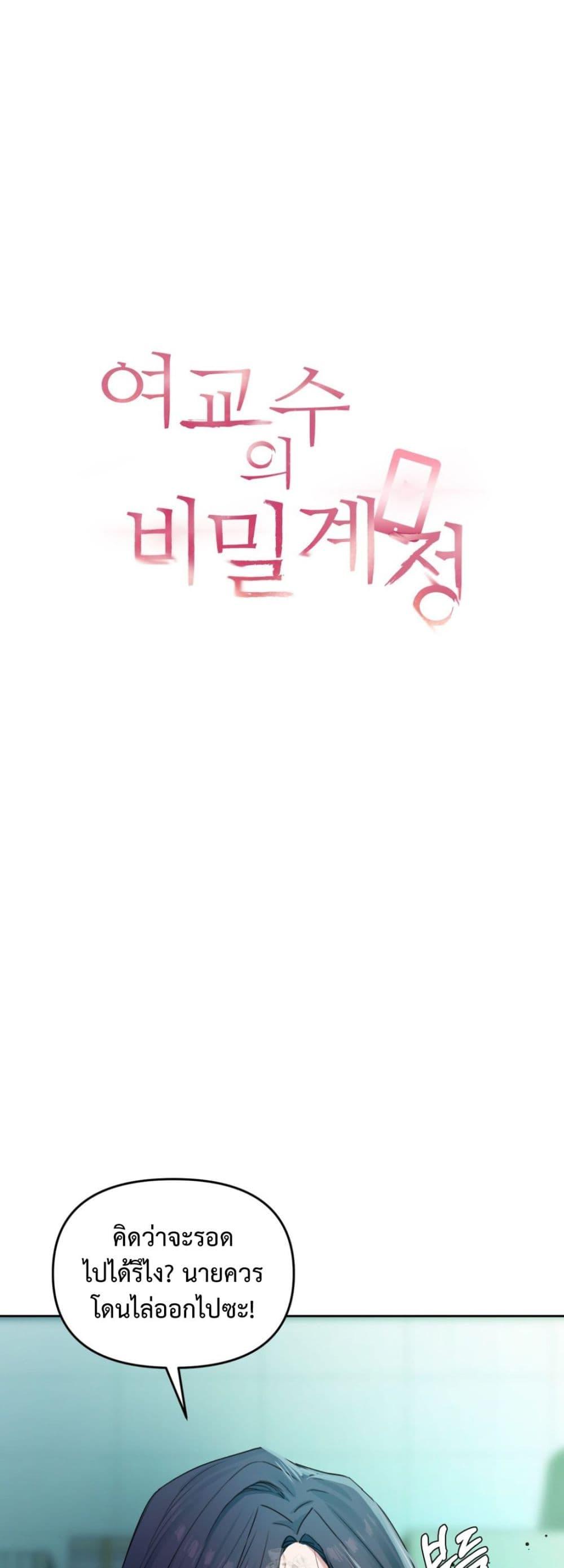 Doujin-Lc- อ่าน โดจิน มังฮวา เกาหลี ญี่ปุ่น จีน แปลไทย The Professor’s ตอนที่ 1 2 3 4 5 6 7 8 9 10 11 12 13 14 ฟรี ไม่มีโฆษณา อ่าน โดจิน Manhwa เกาหลี ญี่ปุ่น จีน เรามีครบ คัดมาให้เน้นๆ โดจิน 18+ รับประกันความฟินโดย  Doujin Lc