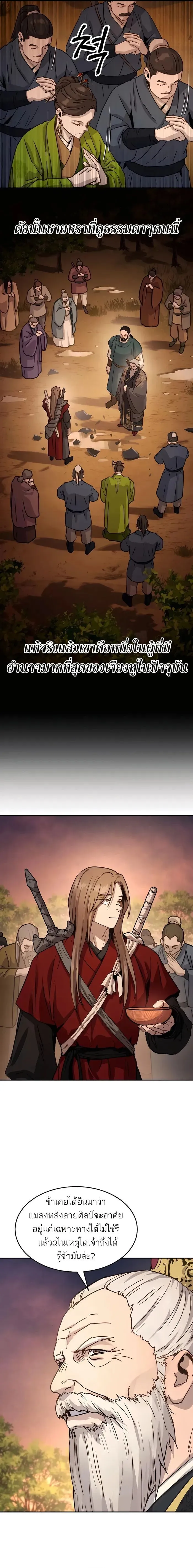 Absolute Dominion เหน_อฟ_าใต_หล_าข_าค_อผ_พ_ช_ต ตอนที่ ตอนที่ 7 รูปที่ 5