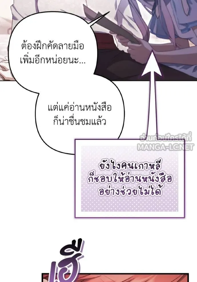 ราชินีจอมมาร ตอนที่ 41 รูปที่ 33
