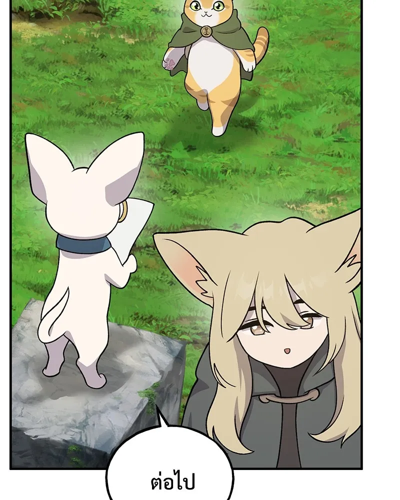 ปลูกผักพิชิตหอคอย ตอนที่ 33 รูปที่ 155