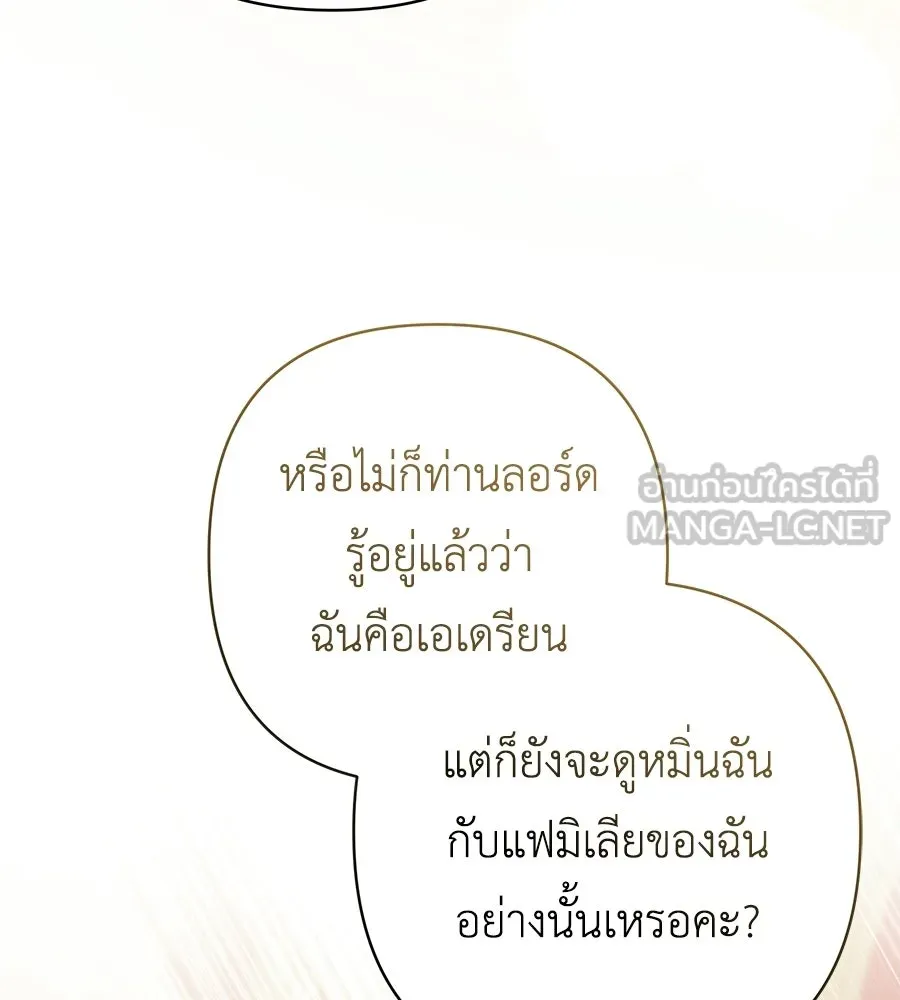 คุณพ่อของหนูคือศัตรูในชาติก่อน ตอนที่ 34 รูปที่ 117