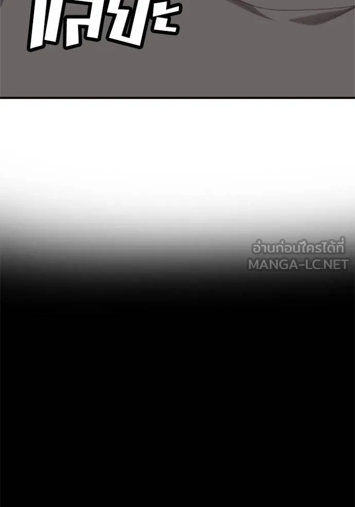 BAD GUY ตอนที่ 236 รูปที่ 33