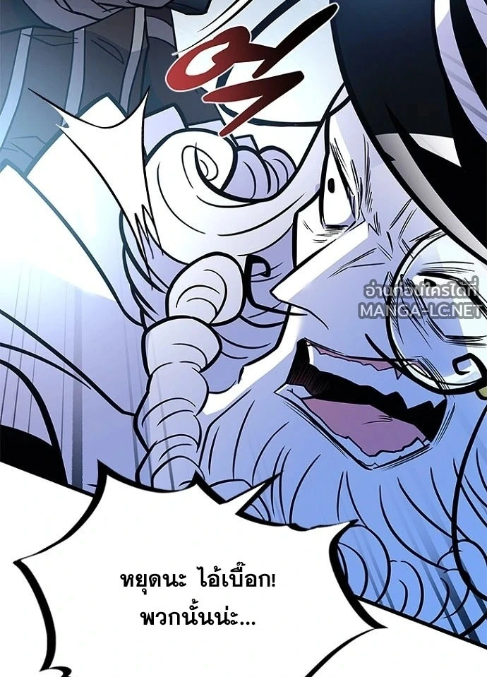 Villain to kill ตอนที่ 230 รูปที่ 69