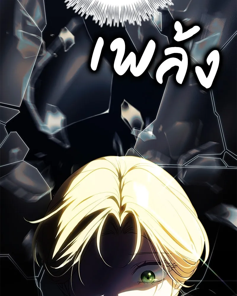 ดัชเชสเชลย ตอนที่ 25 รูปที่ 44