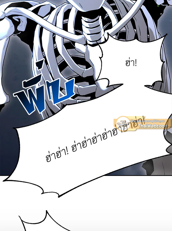 พลทหารโครงกระดูกผู้ม ตอนที่ 126 รูปที่ 11