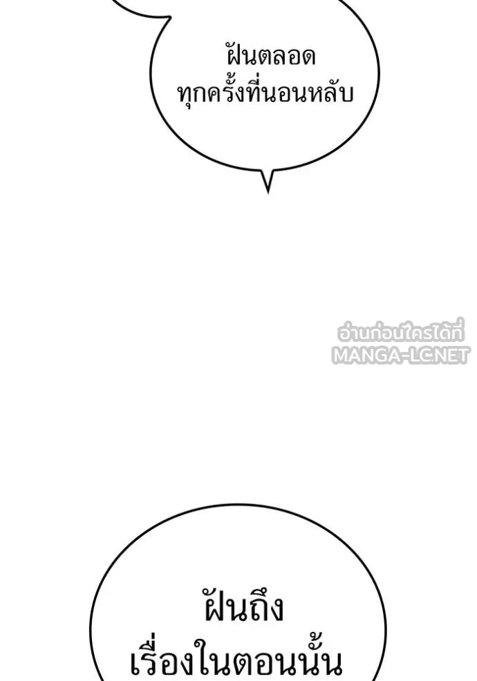 ฮันเตอร์สกิลโกง ตอนที่ 63 รูปที่ 122