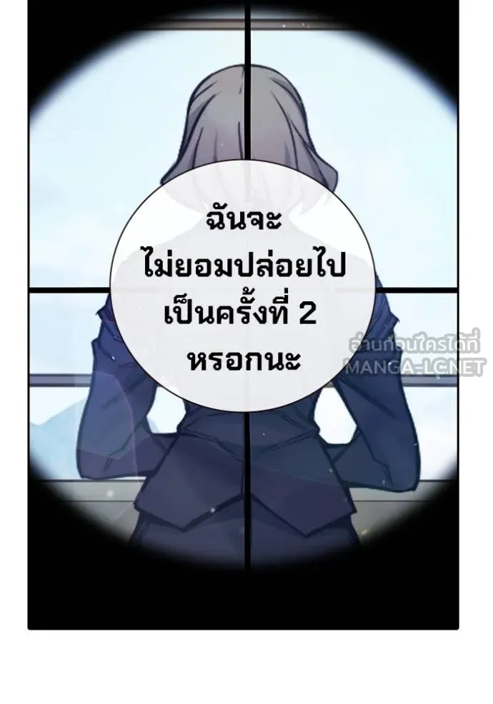 เยาวชนคนคุก ตอนที่ 59 รูปที่ 38