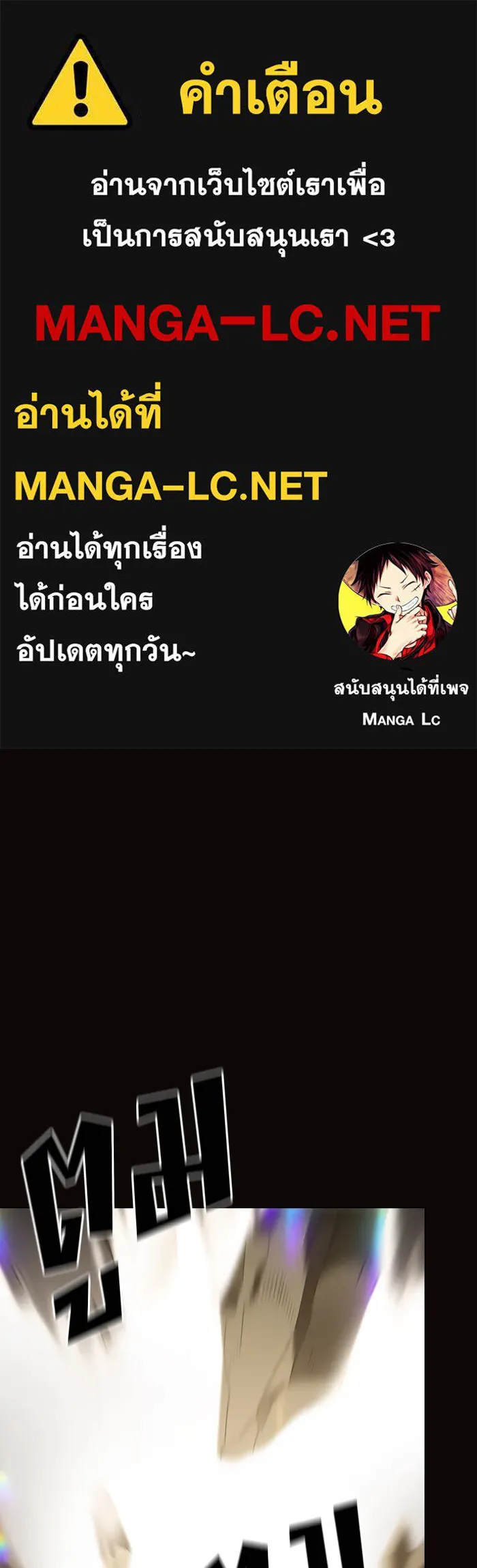 ผู้เล่นขั้นเทพแห่งหอคอยฝึกสอน ตอนที่ 24 รูปที่ 1