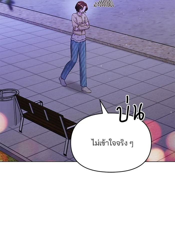 คู่มือคว้าหัวใจนายตัวร้าย ตอนที่ 66 (ตอนจบ) รูปที่ 73
