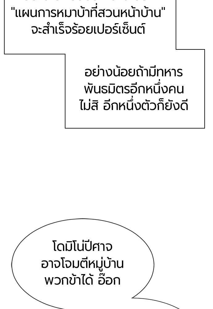 ยอดสถาปนิกผู้พิทักษ์อาณาจักร ตอนที่ 54 รูปที่ 22