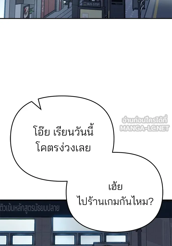 เลวฟาดเลว ตอนที่ 58 รูปที่ 99