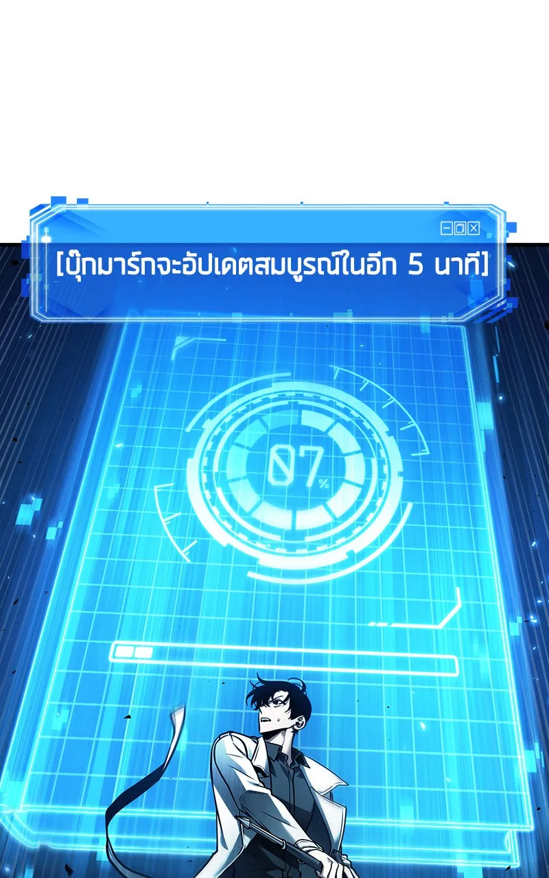 Omniscient Reader อ่านชะตาวันสิ้นโลก ตอนที่ 26 ผู้ทำลายบทละคร (8) รูปที่ 2