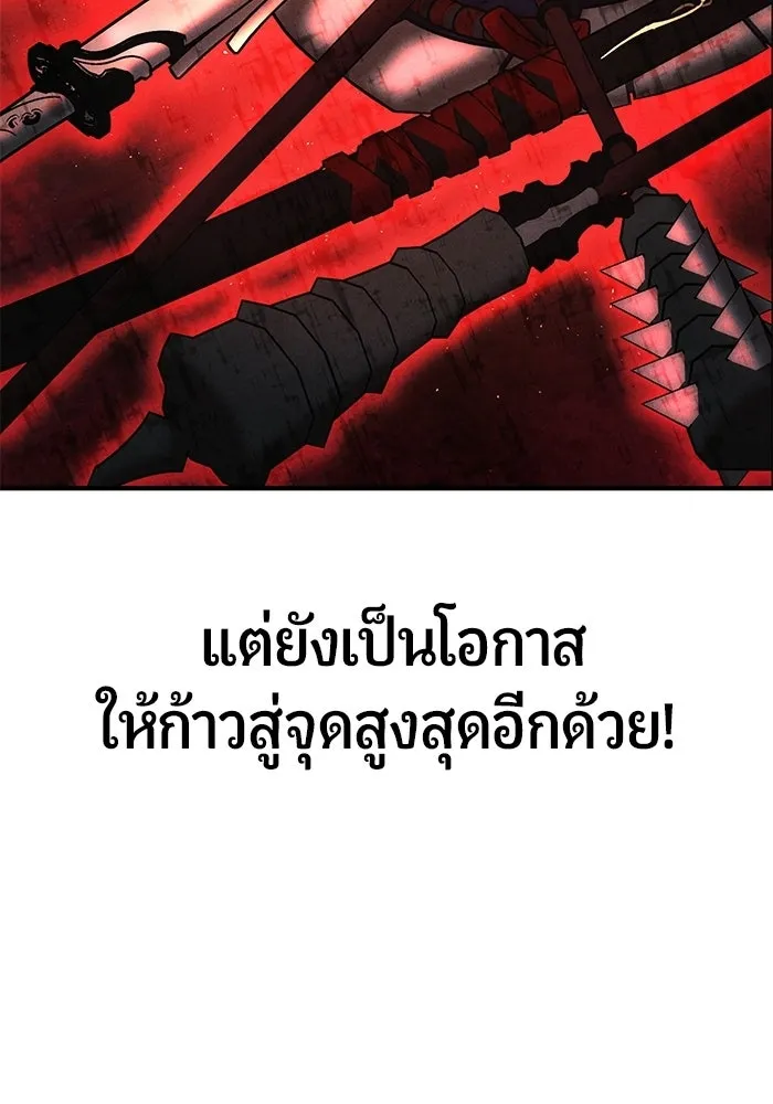 นักออกแบบเขาวงกตระดับชาติ ตอนที่ 4 รูปที่ 185