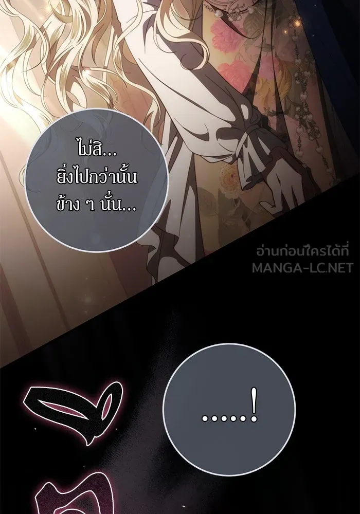 เบื้องหลังรอยยิ้มของเจ้าหญิง ตอนที่ 46 รูปที่ 66