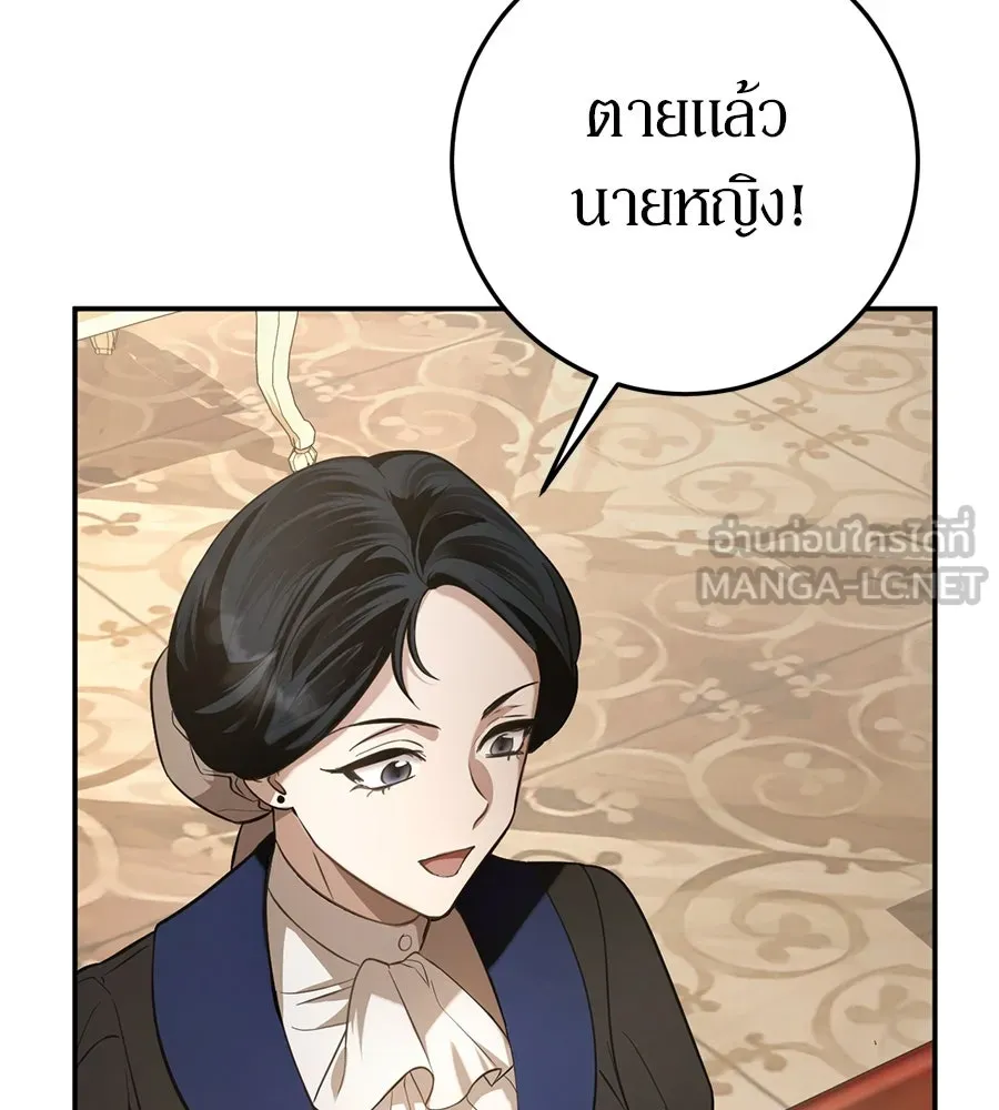 เบื้องหลังรอยยิ้มของเจ้าหญิง ตอนที่ 5 รูปที่ 141