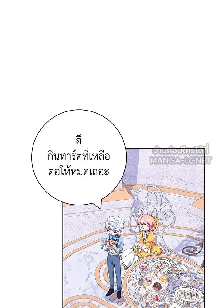 ฉันกลายเป็นแม่พระเอกนิยายจอมเสเพล ตอนที่ 44 รูปที่ 108