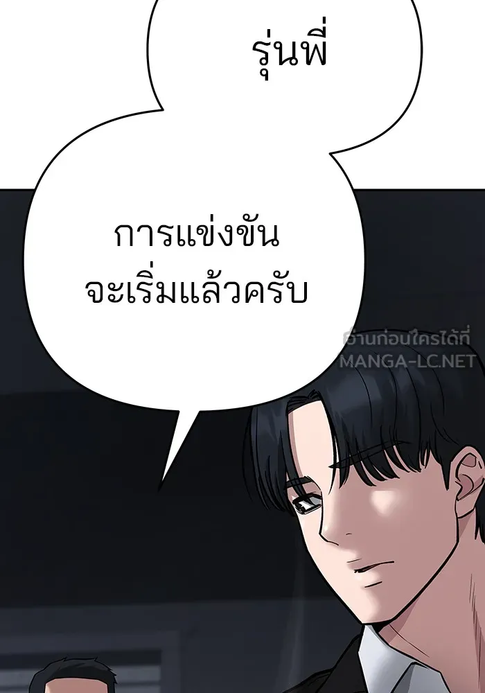 เลวฟาดเลว ตอนที่ 57 รูปที่ 15