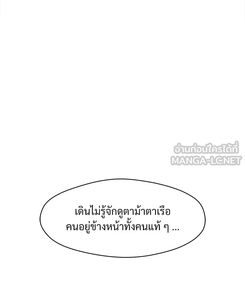 บุปผารุ่มราคะ ตอนที่ 58 รูปที่ 21