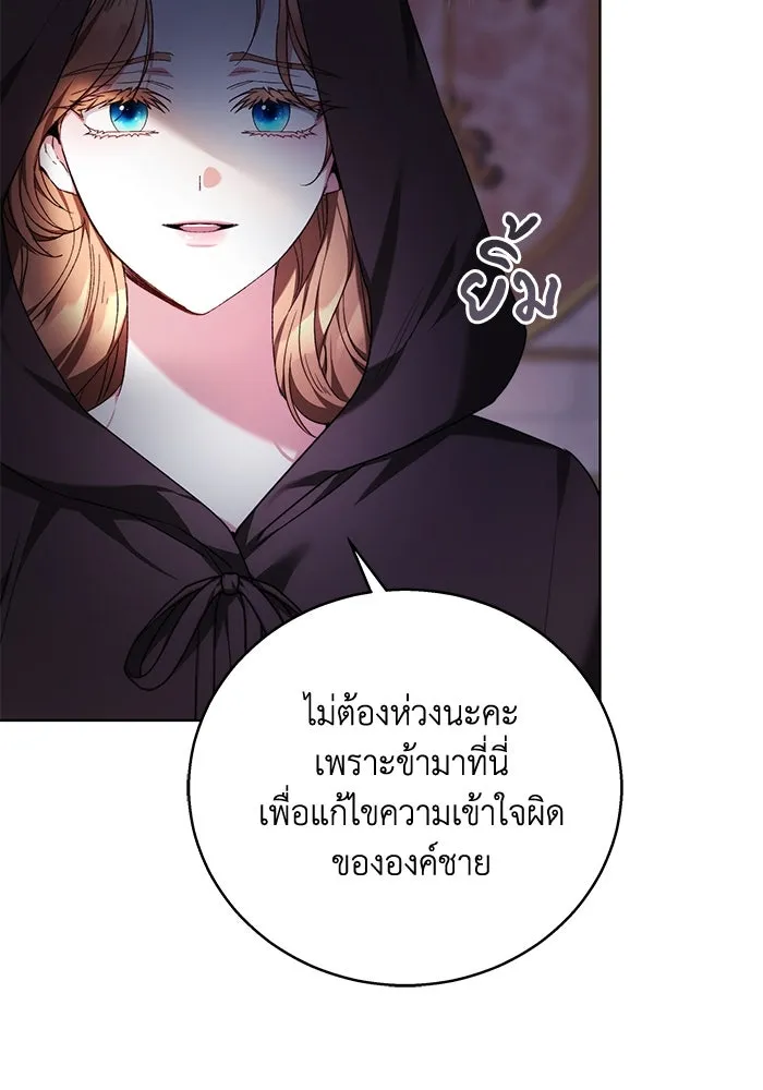 ย้อนเวลาพลิกชะตาทายาท ตอนที่ 2 รูปที่ 43