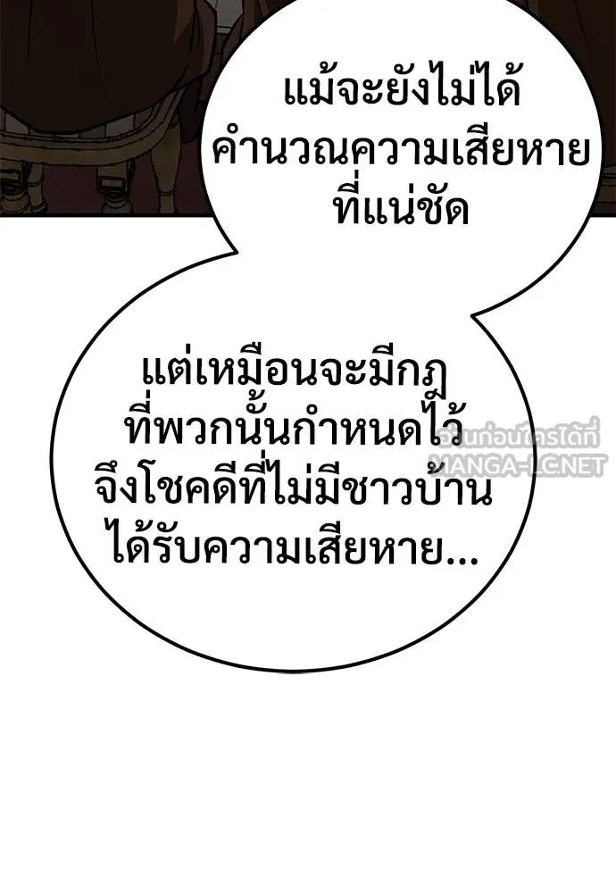 ผู้พิทักษ์เถื่อน ตอนที่ 26 รูปที่ 3