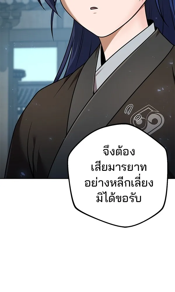 พอแล้วขันที อยากมีเจ้าโลก ตอนที่ 22 รูปที่ 22