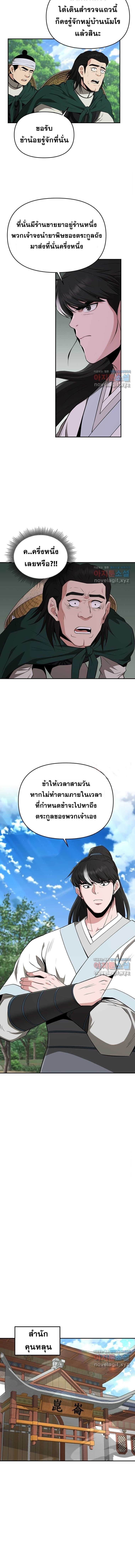 Manga-lc-com อ่านมังงะ อ่านการ์ตูน ออนไลน์ ฟรี The World’s Best Kunlun Tavern ตอนที่ 1 2 3 4 5 6 7 8 9 10 11 12 13 14 ฟรี ไม่มีโฆษณา Manga-lc - อ่าน มังงะ อ่าน การ์ตูน ออนไลน์ อ่านมังงะ ฟรี